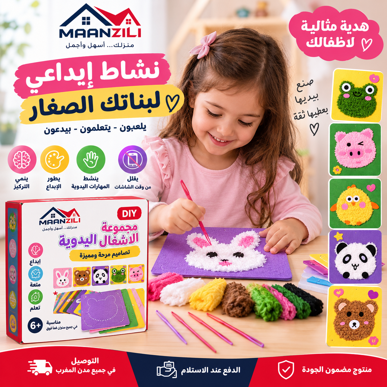 مجموعة أشغال يدوية
